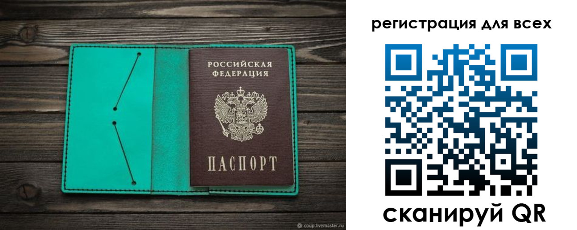 прописка в Семикаракорске