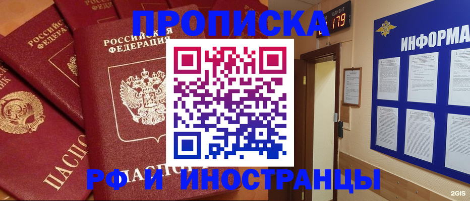 прописка регистрация в Семикаракорске