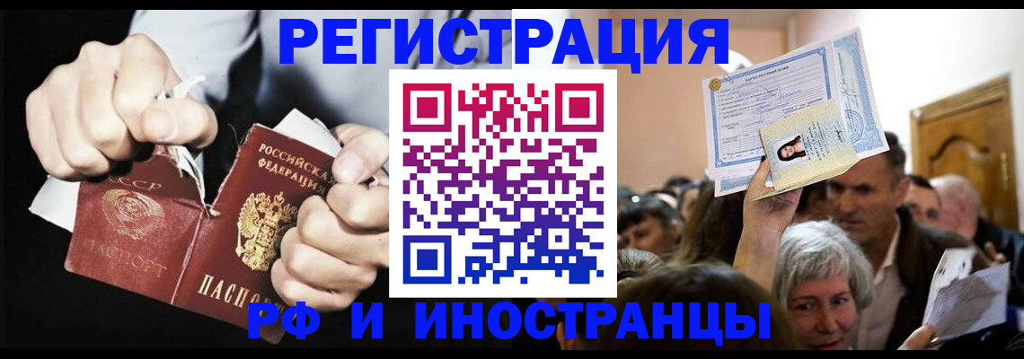 временная регистрация надежно в Семикаракорске