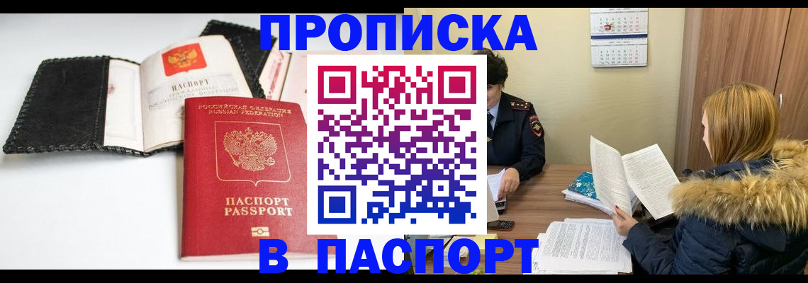 временная регистрация адрес в Семикаракорске