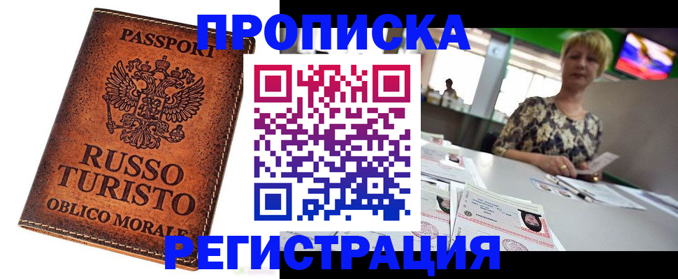 временная регистрация госуслуги в Семикаракорске