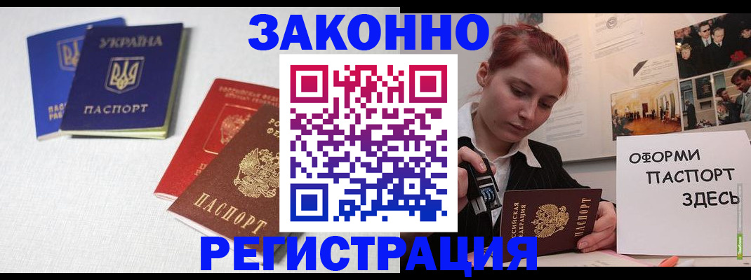 прописка для школы в Семикаракорске