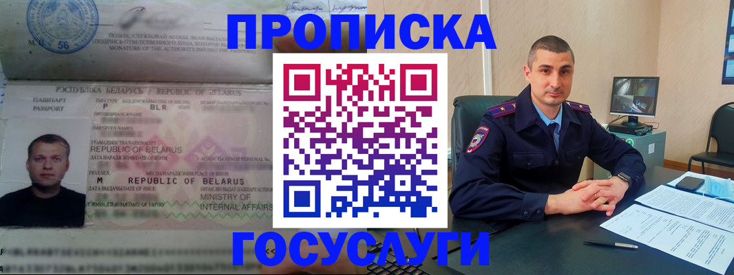 прописка 2025 в Семикаракорске