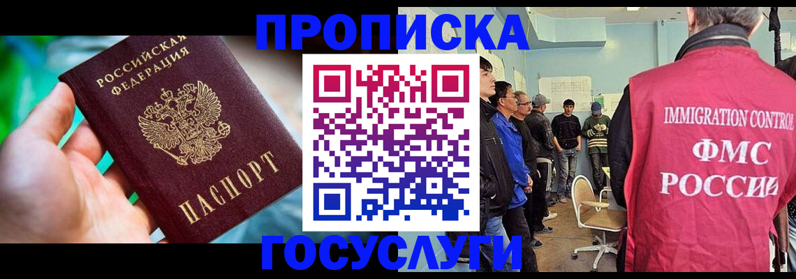 прописка паспорт в Семикаракорске