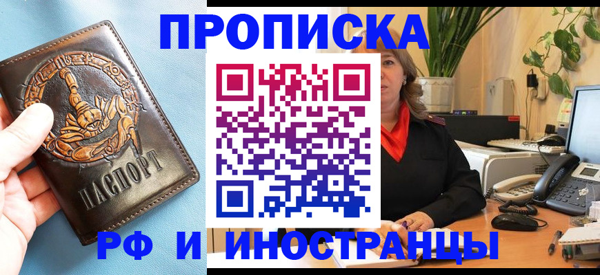 прописка иностранных граждан в Семикаракорске